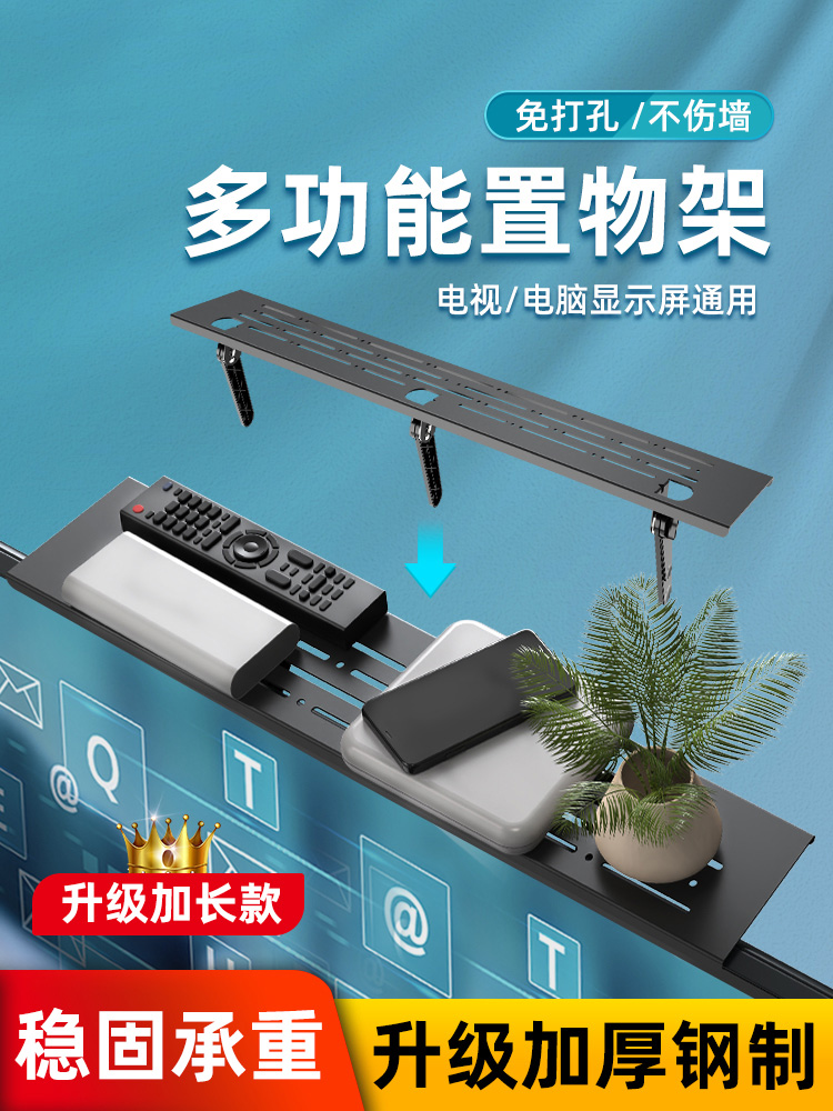 Set box non perforated display, placed on of TV, router bracket, storage rack, top bracket Space Savers