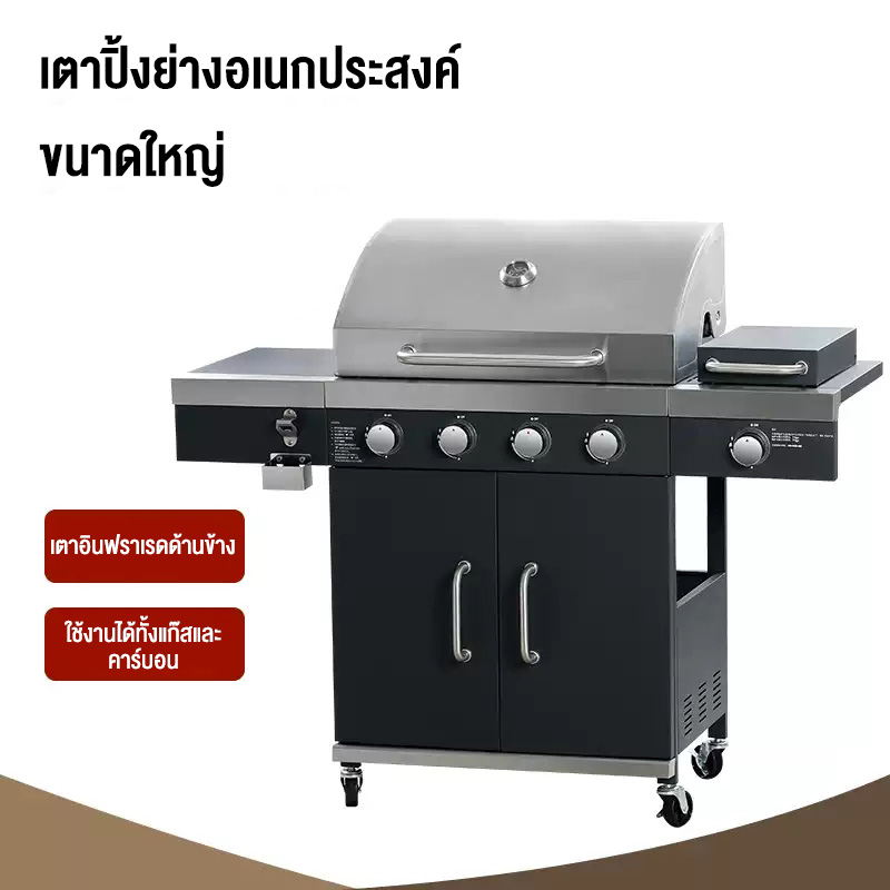 เตาแก๊สปิ้งย่าง BBQ Gas Patio Grill เตาแก๊สสไตล์อเมริกัน สองชั้นความจุขนาดใหญ่ ปิ้งย่าง ต้ม อบ เซียร์ garden Grill ราคา 7,483 บาท*ส่งฟรี