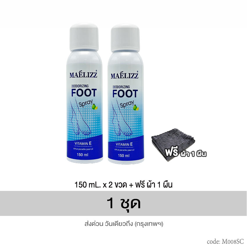 [ ส่งด่วน ] ดับกลิ่นภายในรถ ดับกลิ่นเท้า สเปรย์ดับกลิ่นรองเท้า กลิ่นชื้นในรองเท้าที่ไม่พึงประสงค์...