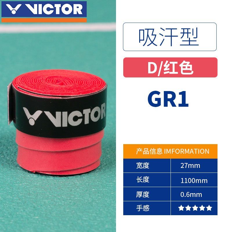 Victor VỢT CẦU LÔNG chống trượt keo dán bằng tay GR1 sweatband thoải mái và chịu mài mòn chính hãng 