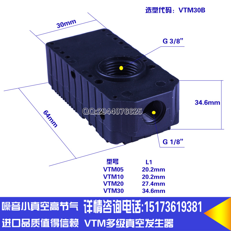 Máy Tạo Không VTM VTM30-B | Thương Hiệu BK | VTM 20 30 50 | Tiết Kiệm Khí, Lưu Lượng Lớn | VTM20, 30, 50-B/C