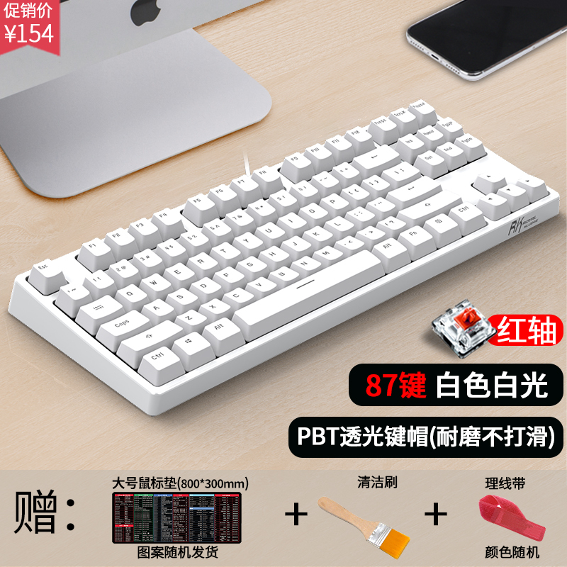 RK987 Mechanical Keyboard Chicken Game 87 Keys 104 Key Cherry Shaft Keyclick Black Shaft Red Shaft Alternate Action Or Ergonamic yin zhou Cherry Shaft Large Carbon wang zi ru for Home & Office Use Laptop Computer MAC Cable