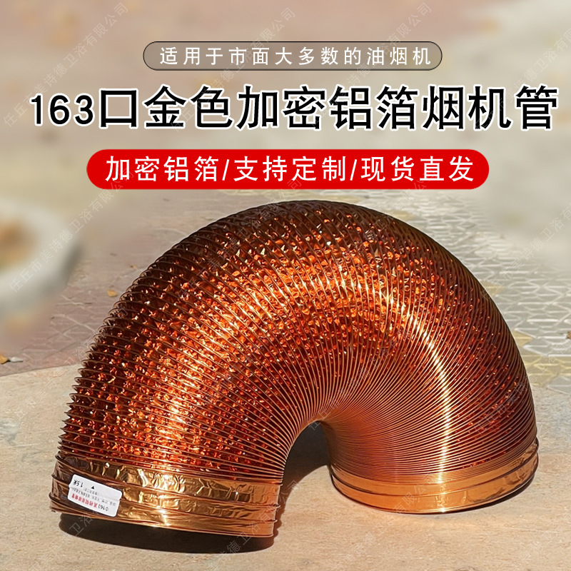 163 Miệng Máy Hút Mùi Lá Nhôm Mã Hóa Vàng Máy Hút Mùi Máy Hút Mùi Máy Hút Mùi Ống Nhôm Kính Thiên Văn Máy Hút Mùi Gia Dụng Máy Hút Mùi Máy Hút Mùi