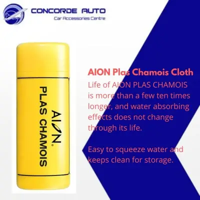 AION Plas Chamois Cloth - Small (430mm x 340mm)