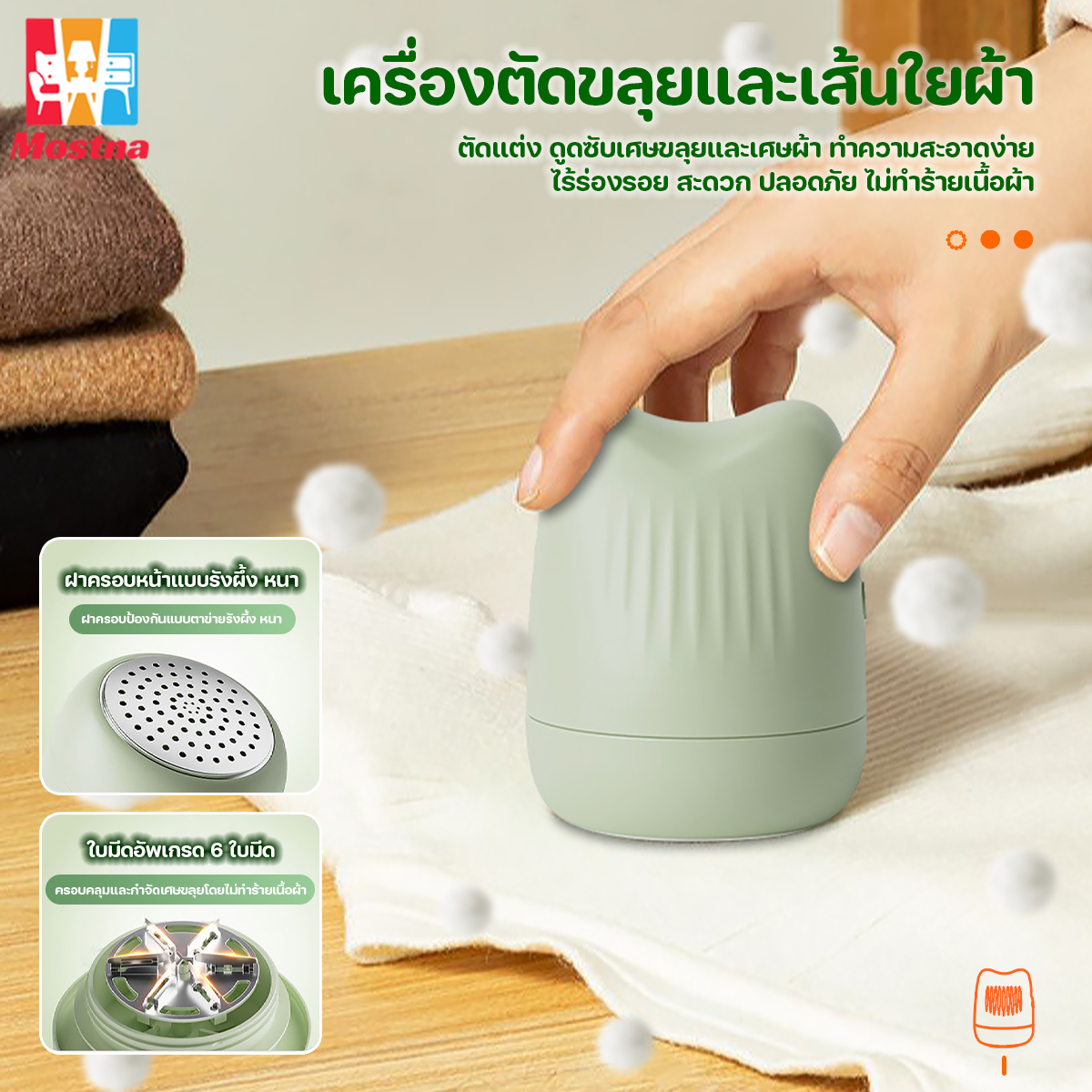 เครื่องกำจัดขุยผ้า เครื่องตัดขุยผ้า Portable Electric Lint Remover Hair Ball Fuzz Trimmer เล็กและประณีต พกพาง่าย ใช้งานง่าย เครื่องตัดขนผ้า ที่ขจัดขุยผ้า ราคา 84 บาท*ส่งฟรี