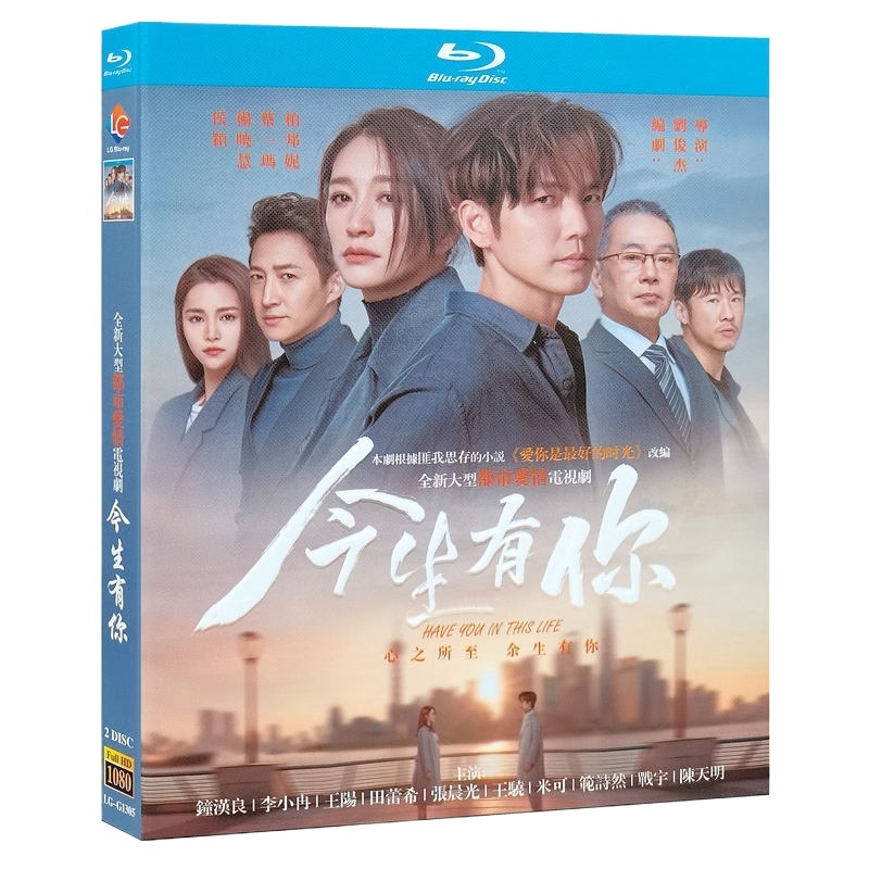 Film and TV Drama Channel 🔊 Blu-ray ultra high definition series With You in This Life BD discs 1-30 complete episodes Zhong Hanliang Li Xiaoran