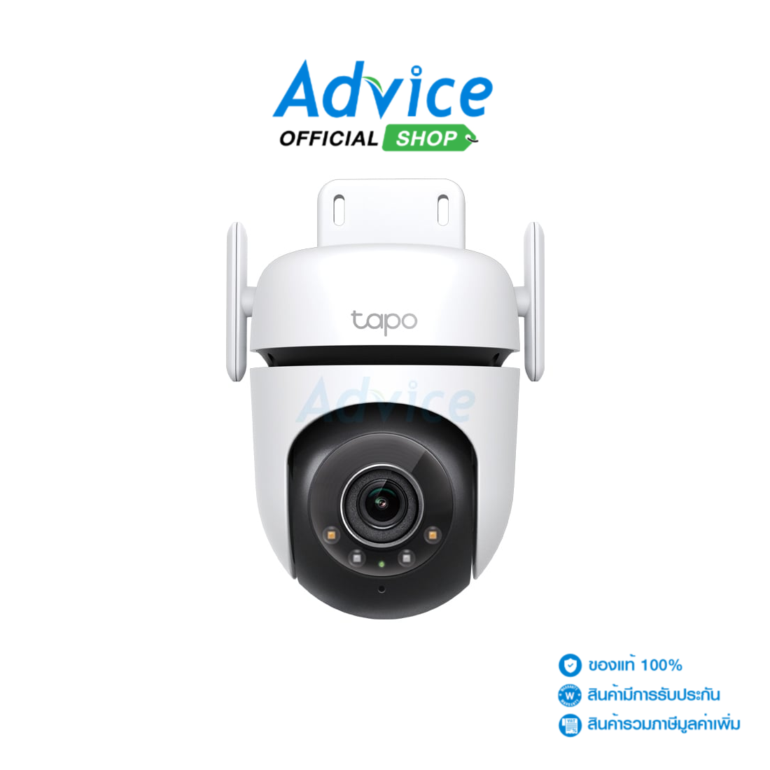 Smart IP Camera (4.0MP) TP-LINK TAPO C520WS Outddor ราคา 1,550 บาท*ส่งฟรี