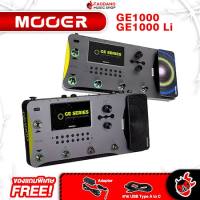 รับส่วนลดสูงสุด 100.- ส่งด่วนกทม.&ปริ Mooer GE1000 GE1000 LI สี Gray มัลติเอฟเฟค Mooer GE1000 Series Multi Effects ฟรีของแถม พร้อมเช็คQC ประกันศูนย์ แท้100% ผ่อน0% ส่งฟรี เต่าแดง
