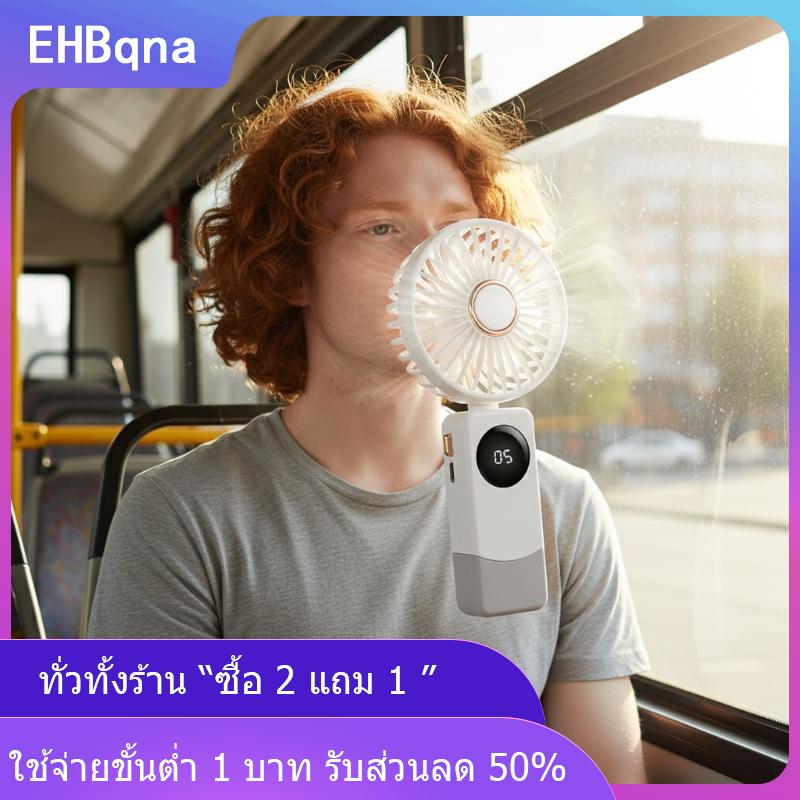 พัดลมมือถือขนาดเล็กปรับได้90องศา