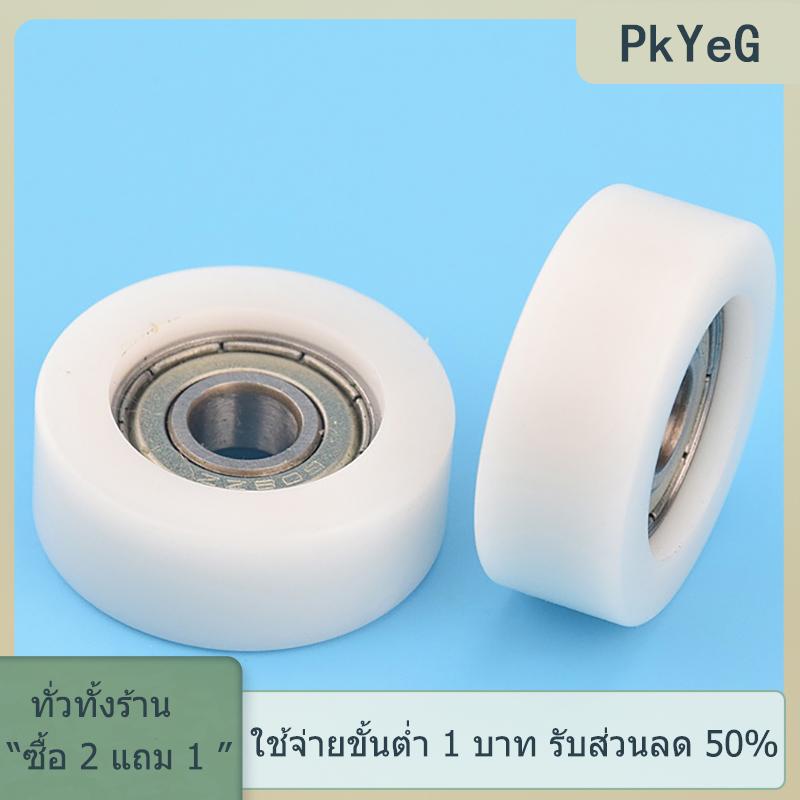 [COD] PkYeG TOOL 1ชิ้น8x32x12มิลลิเมตรแบริ่ง608ZZ ฝัง, ห่อยาง, ปอม ไนลอนแบริ่งรอก, ล้อแบนลูกกลิ้ง ราคา  1 บาท*ส่งฟรี