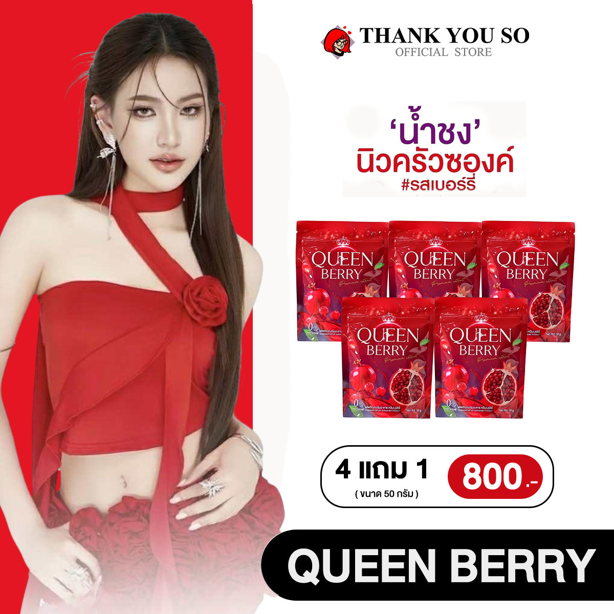 Promotion Buy 4 Get 1 Free Queenberry Queenberry Infusion Water Water for Women, Clear Skin, Aura, Full Breasts, Itching, Odor, Menstrual Pain, Size 50 Grams ราคา 800 บาท*ส่งฟรี