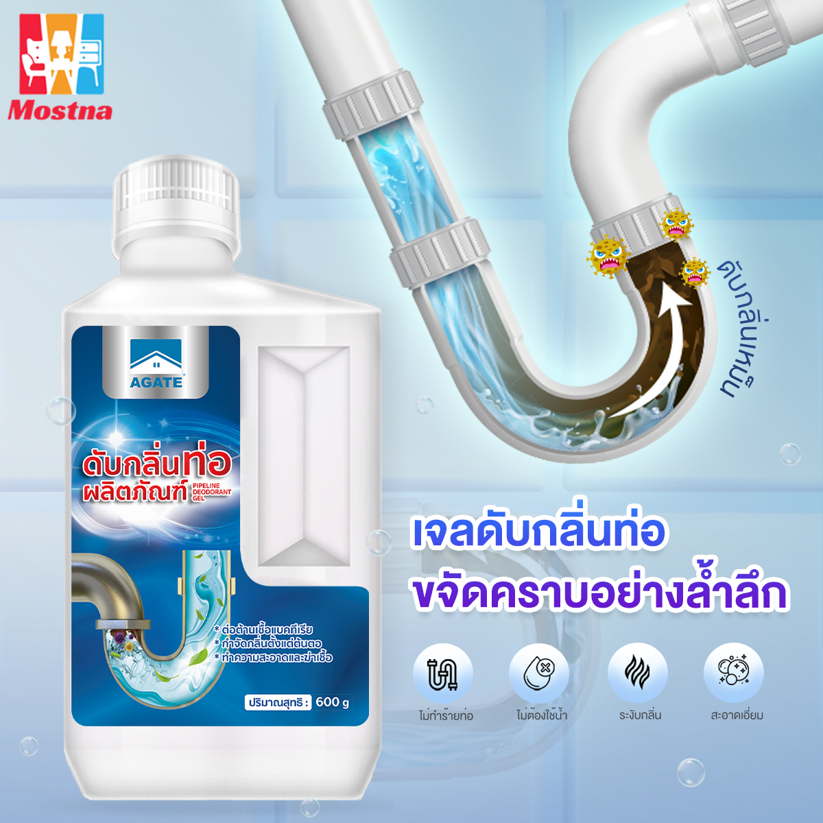 【Agate ของแท้】ผงท่อตัน ชนิดเจลผงล้างท่อตัน น้ำยากำจัดกลิ่นท่อระบายน้ำ น้ำยากำจัดกลิ่นท่อน้ำทิ้ง แขวนผนังติดทนนาน ละลายคราบน้ำมัน ดับกลิ่นเหม็น ราคา 51 บาท*ส่งฟรี
