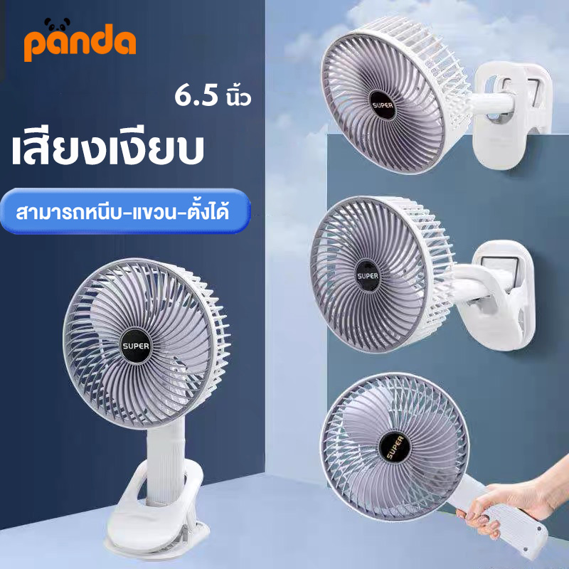 พัดลมอเนกประสงค์ 6.5นิ้ว USBพัดลมพกพา ยืดได้ พัดลมมินิน้องพัดลม พับเก็บได้ พัดลมตั้งโต๊ะ พัดลมมือถือ mini Fan ราคา 98 บาท*ส่งฟรี