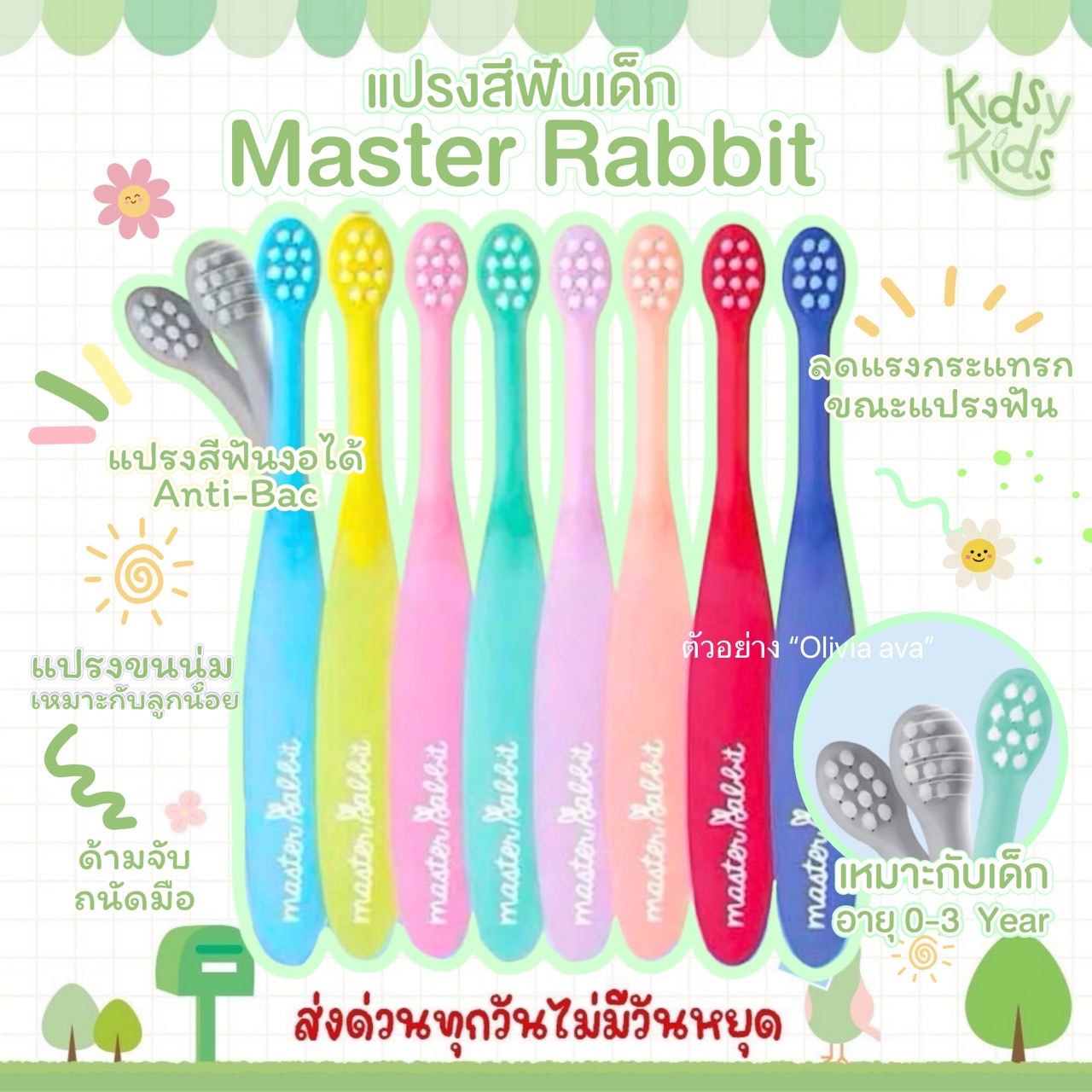 💙 Promotion for Opening a New Store 💙 Master Rabbit Children's Toothbrush, Soft Neck Type, Soft Bristles, for Children 0-3 Years and 3-6 Years. ราคา 79 บาท*ส่งฟรี
