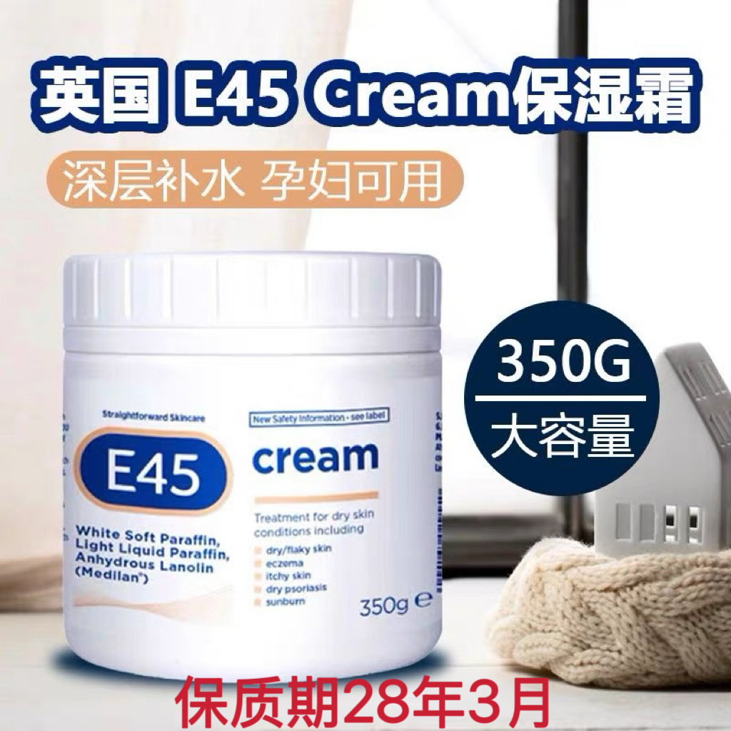 UK E45 Cream Moisturizing Cream Hydrating and Moisturizing Baby Available 350g