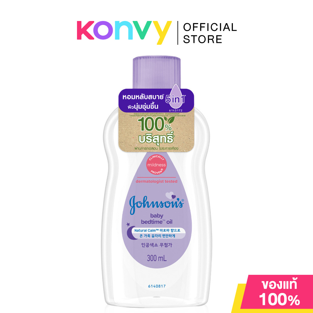 Johnsons Baby Oil จอห์นสัน เบบี้ออยล์ 300ml (Regular/Bedtime)
