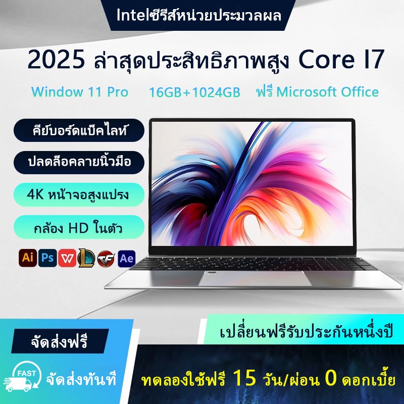 **ใหม่รุ่นอัพเกรด!!!-ลด29%**ใหม่ล่าสุด lenovo โน๊ตบุ๊ค 15.6''HDหน้าจอ Intel I7 2.9GHz 16GB+1TB SSDปลดล็อคลายนิ้วมือ เกมมิ่ง laptop รับประกัน 1 ปี ราคา 7,522 บาท*ส่งฟรี