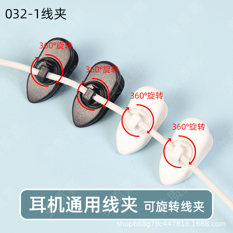 Rotating earphone cable collar clip, flat wire, round wire universal fixed clip Replacement Earbuds ราคา 147,345 บาท*ส่งฟรี