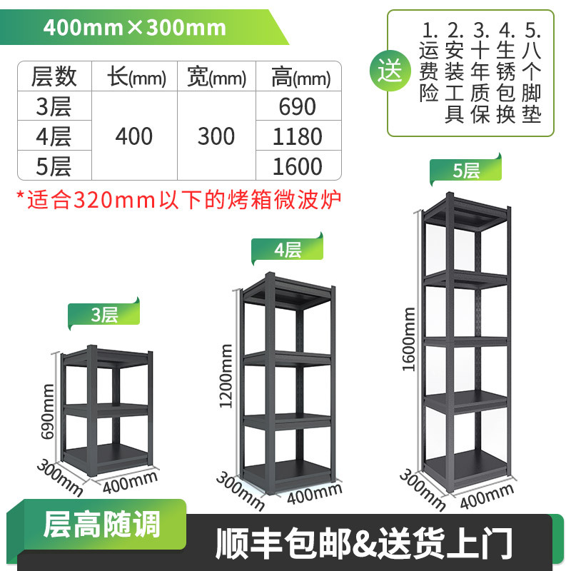 Metal Household Storage Rack Landing Multilayer Storage Rack Kitchen Microwave Oven Debris Shelf Living Room Storage Rack