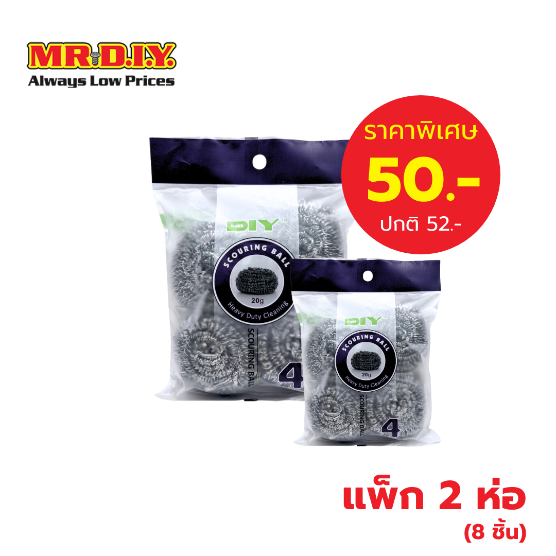 [แพ็ก 2 ห่อ] มิสเตอร์.ดี.ไอ.วาย ฝอยขัดอเนกประสงค์ สุดทรงพลัง ราคา 45 บาท*ส่งฟรี