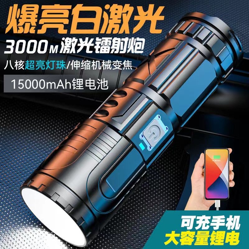 Laser Cannon Strong Light Charging Long Range Zoom Multi functional Portable Ultra Bright Flashlight