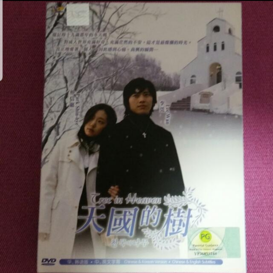 Tree In Heaven DVD