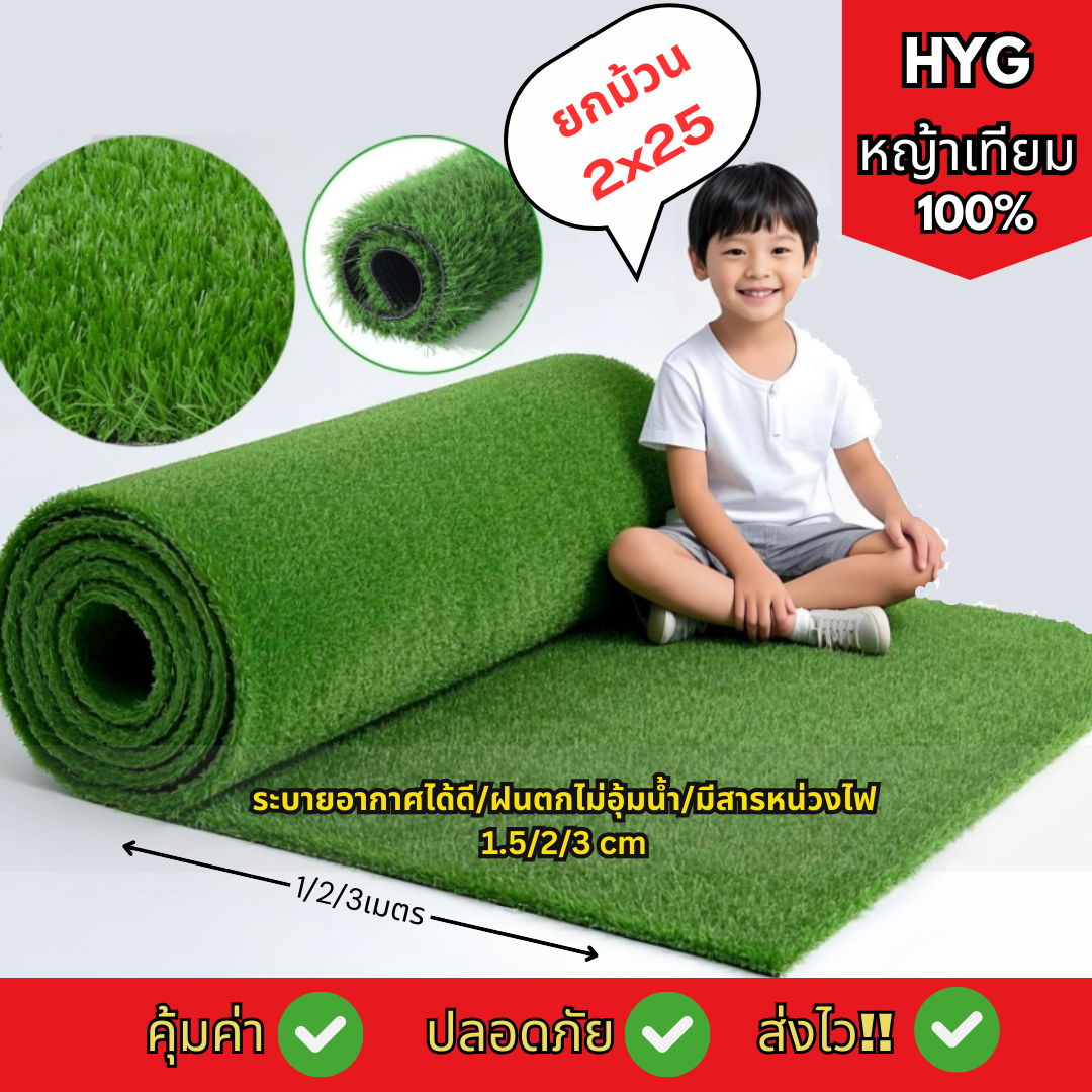 หญ้าเทียมเกรดAAAมีหลายขนาด(ยกม้วน) ราคา 2,799 บาท*ส่งฟรี