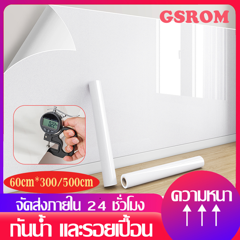 วอลล์เปเปอร์ PVC ฟิล์มพีวีซีมันวาวสำหรับตกแต่งสีทึบ wallpaper กาวในตัว ตก แต่งผนัง และเฟอร์นิเจอร์ ราคา 153 บาท*ส่งฟรี