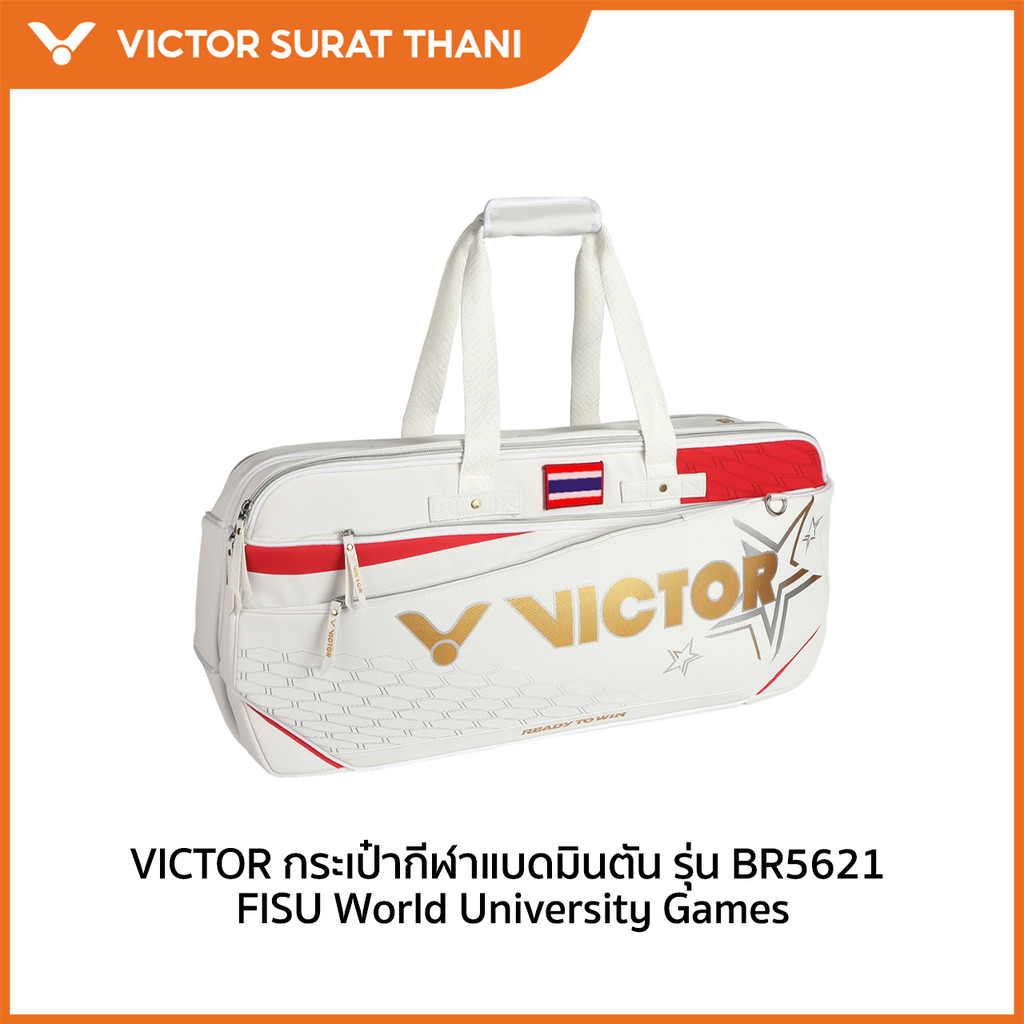 VICTOR กระเป๋ากีฬาแบดมินตัน รุ่น BR5621 FISU World University Games ราคา 2,640 บาท*ส่งฟรี