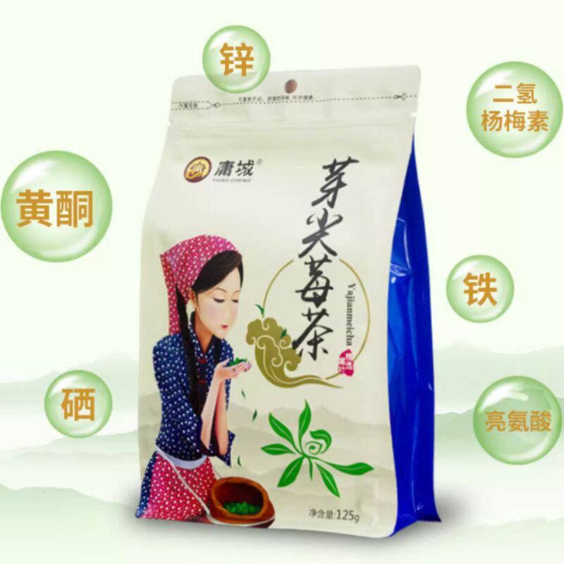 Organic Herbal Tea Top Grade ZhangJiaJie Mao Yan Mei Moyeam Wild Vines Teng Cha ราคา 999 บาท*ส่งฟรี