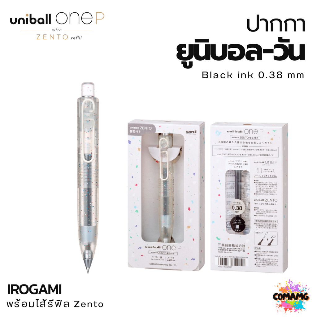 ปากกา uniball One P รุ่นลิมิเต็ด ลาย Irogami with ZENTO refill ปากกาทรงอ้วนสั้นสุดฮิต Limited Edition