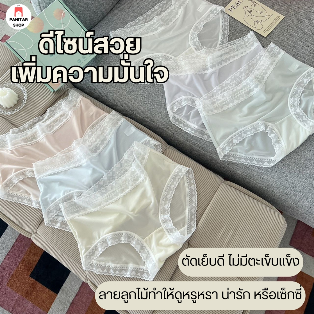 เซตกางเกงชั้นในผู้หญิงแต่งลูกไม้ ขอบยืดหยุ่น ไม่รัด ไม่บีบเอว ระบายอากาศดี 7