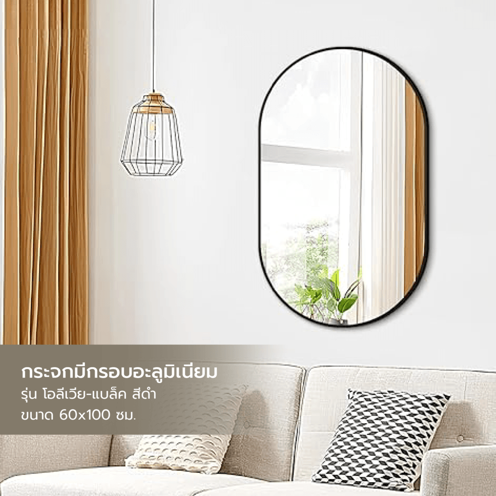 Nice กระจกมีกรอบอะลูมิเนียม รุ่น โอลีเวีย-แบล็ค ขนาด 60x100 ซม. สีดำ