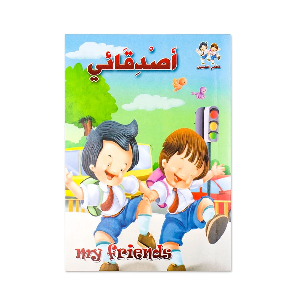 1 bộ trẻ em Arabic/Tiếng Anh Trường/cuộc sống gia đình cuốn sách câu chuyện bé trước khi đi ngủ hình ảnh Montessori trẻ em dạy học sớm giáo dục sách