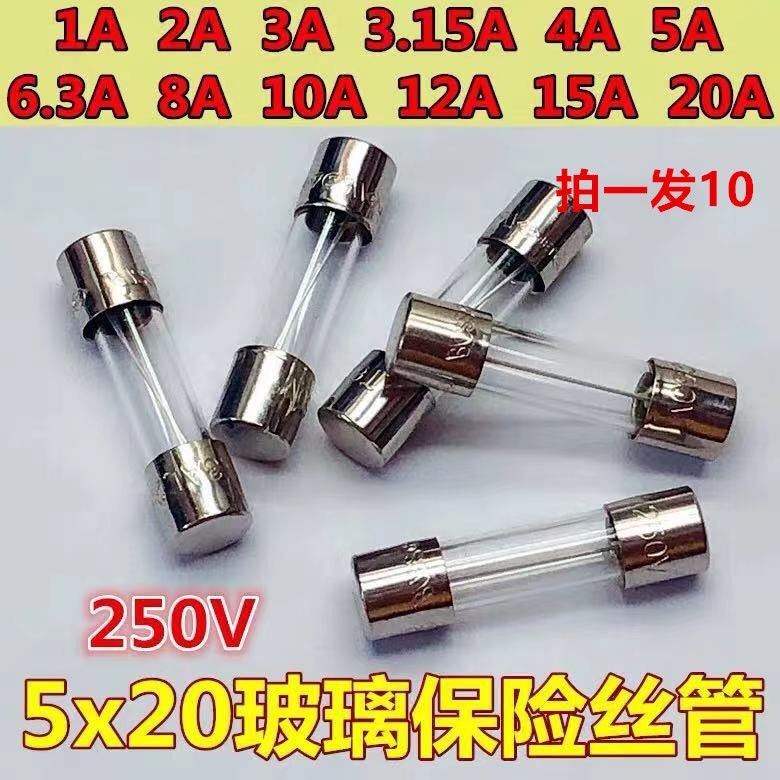 Cầu chì cầu chì thuỷ tinh 5x20mm250v 1/2/3/3.15/4/5/6.3/8/10/12/15/20A