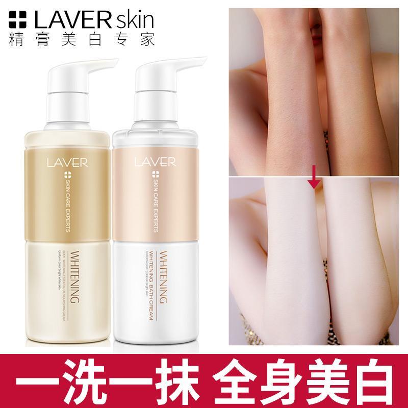 Buy Laver Full Body Whitening Nourishing Cream Nicotinamide Milk Shower Gel Wash Full Body Whitening Set Long-lasting Students Singapore