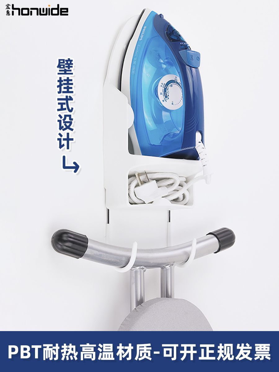 Giá Đỡ Bàn Ủi Honghui, Bàn Ủi Gia Dụng, Bàn Ủi Gấp, Bàn Ủi Điện, Bàn Để Đồ, Giá Treo Bàn Ủi Khách Sạn