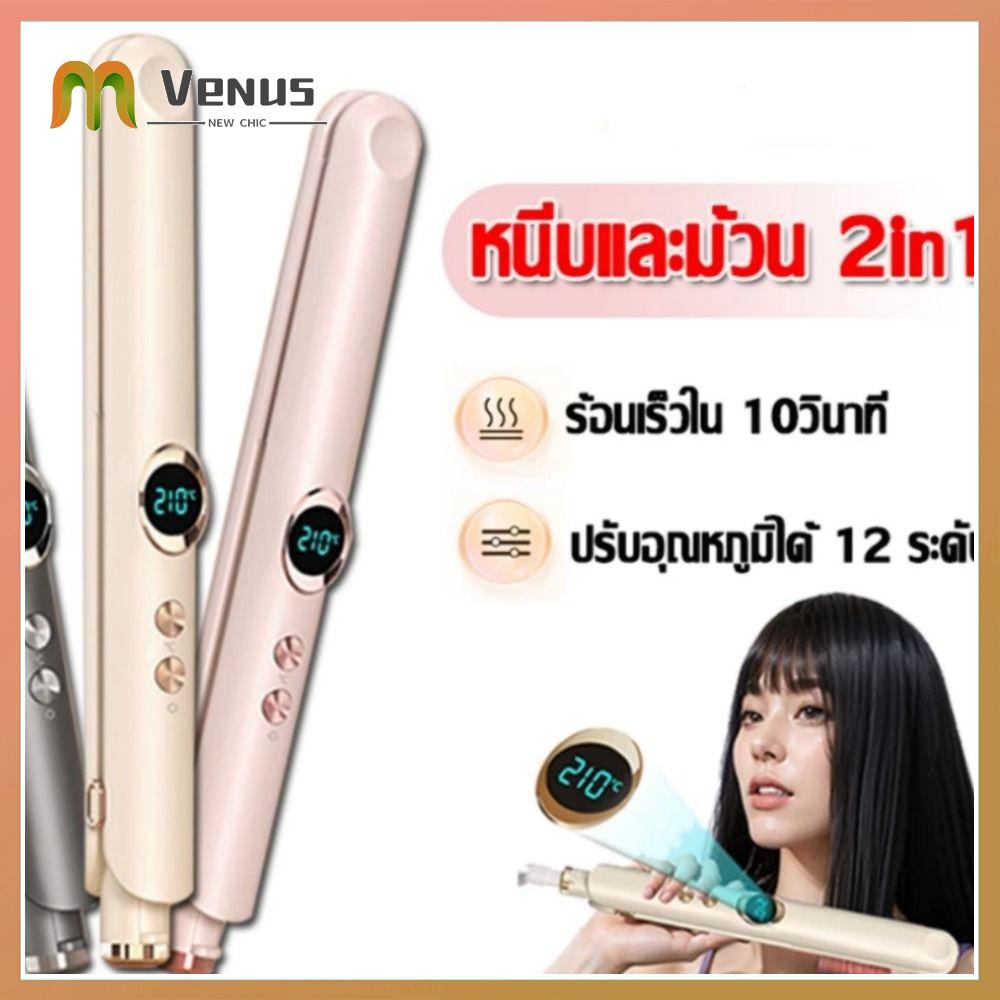 PZJBDI SHOP Chuyên nghiệp Máy ép tóc 2 trong 1 Gốm Làm  nhanh Máy uốn tóc  Chăm sóc tóc ion âm Dụng cụ tạo kiểu Salon