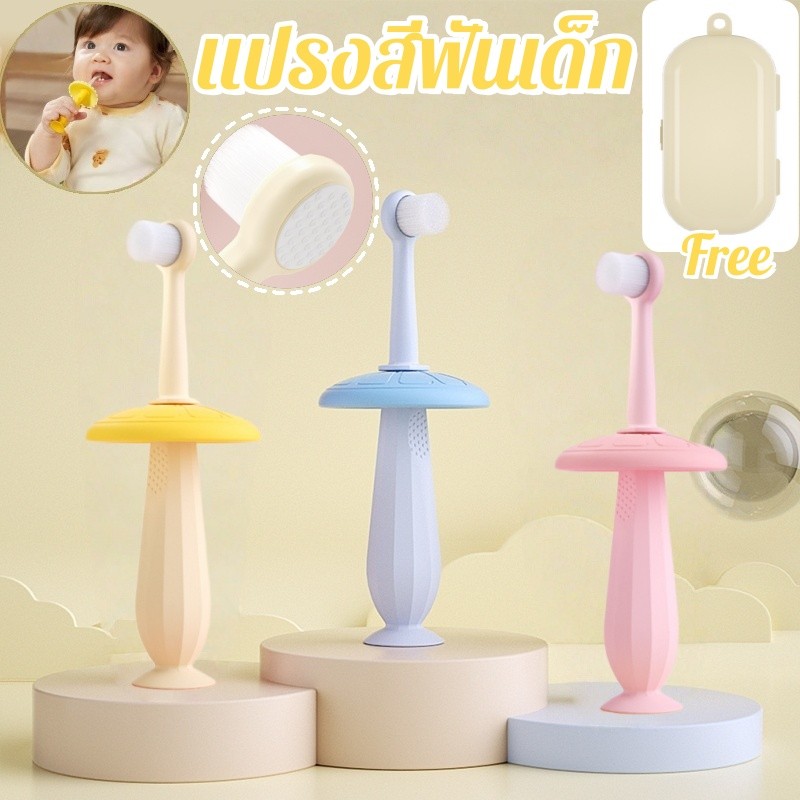 【Bessant】COD แปรงสีฟันเด็ก ขนแปรงนุ่ม ถ้วยดูดซิลิโคน ทำความสะอาดฟัน ทำความสะอาดช่องปาก 1-3 ปี ราคา 36 บาท*ส่งฟรี