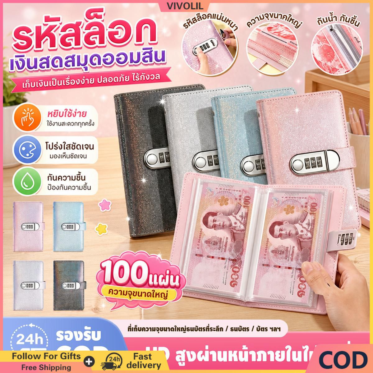 บริการและบัตรกำนัล Kangle สมุดฝากเงินสดพร้อมระบบล็อครหัสผ่าน เก็บธนบัตรสองด้าน ขนาด A6 กระเป๋าเก็บธนบัตรหลากสีสัน ธนบัตรที่ระลึก ราคา 136 บาท*ส่งฟรี