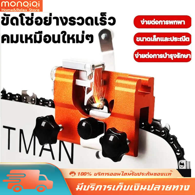 MONQIQI เครื่องลับโซ่เลื่อยยนต์ ตะไบแทงโซ่ ลับใบเลื่อย เครื่องลับคมเลื่อยโซ่ไฟฟ้า ชุดลับคมเลื่อยโซ่ COD ราคา 79 บาท*ส่งฟรี