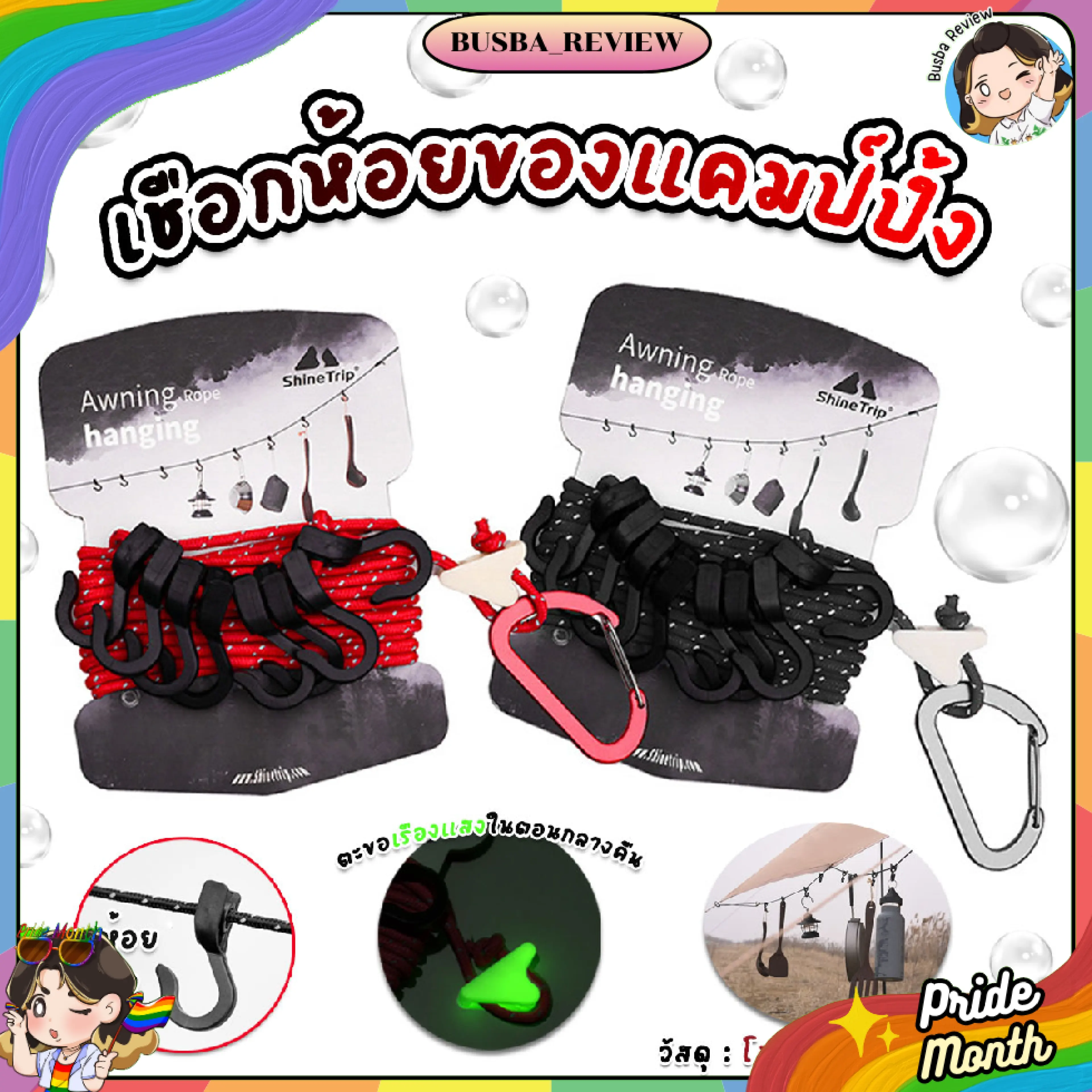 🌈 Sent from Thailand 🌈 Shine Trip, a Multi-Purpose Hanging Rope for Hanging Items, Camping Equipment, and More. It Glows in the Dark.