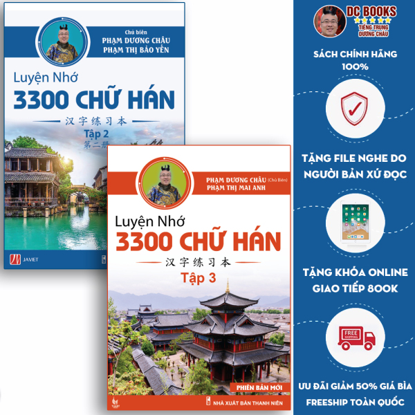 Combo Sách Luyện Nhớ Chữ Hán Tập 2 & 3 - Sách học tiếng Trung - Phạm Dương Châu