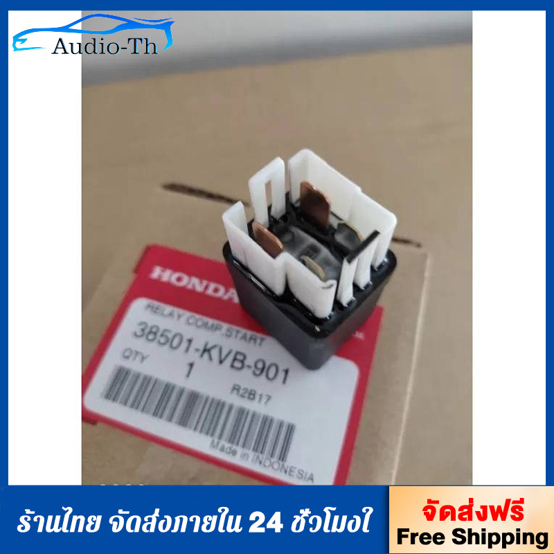รีเลย์สตาร์ท แท้ 100% รีเลย์สตาร์ท Sonic, Wave, Click, Scoopy-i แท้ศูนย์ Honda HONDA WAVE110 W125 W110I W125I CLICK CLICK-I SCOPY-I รหัสสินค้า 38501-KVB-901 ราคา 76 บาท*ส่งฟรี