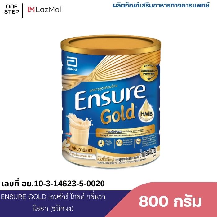 ENSURE GOLD VANILLA 850g ราคา 995 บาท*ส่งฟรี