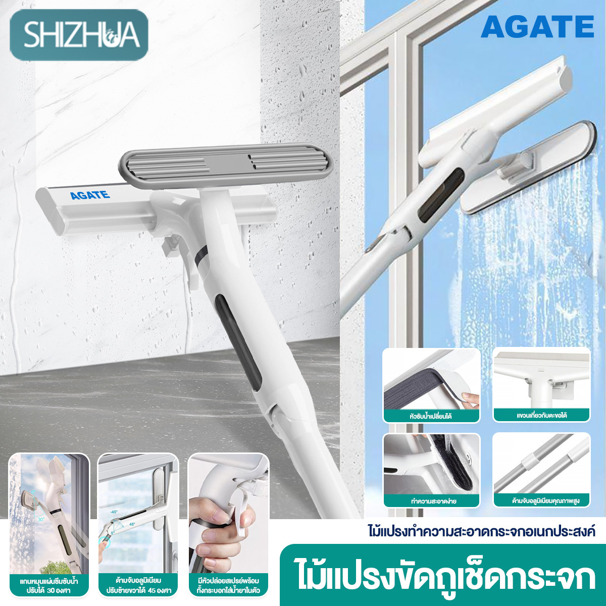 ไม้รีดน้ำกระจก ที่เช็ดกระจก ทำความสะอาดกระจก แปรงทำความสะอาดหน้าต่าง ไม่ทิ้งคราบ ที่รีดน้ำหนา ราคา 380 บาท*ส่งฟรี