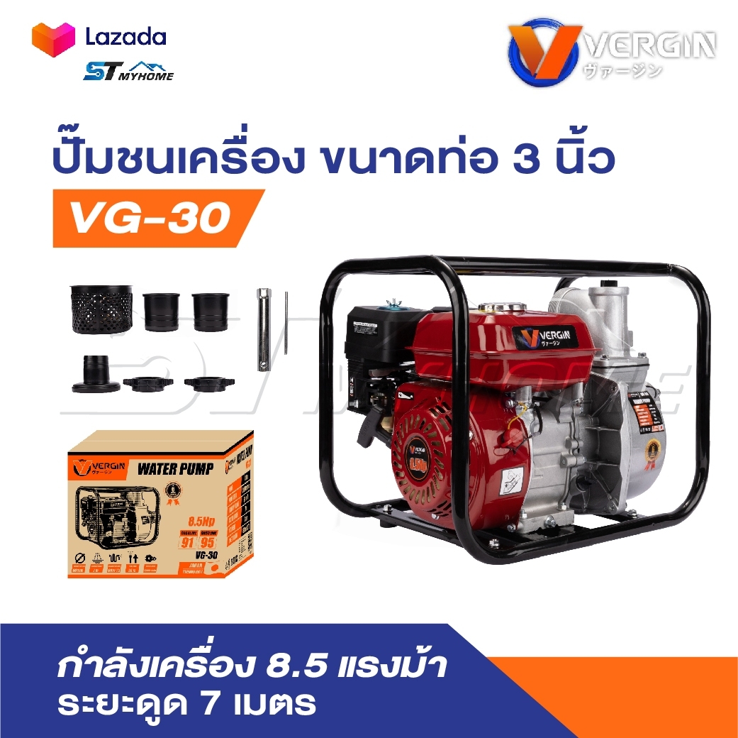 VERGIN เครื่องสูบน้ำ 7.5 - 8.5 แรง 2-3 นิ้ว ยี่ห้อ ดูดลึก ส่งไกล900+ เมตร ดูดลึก 12 เมตร ส่งสูง 28 เมตร รุ่น 1 ใบพัด ราคา 2,555 บาท*ส่งฟรี