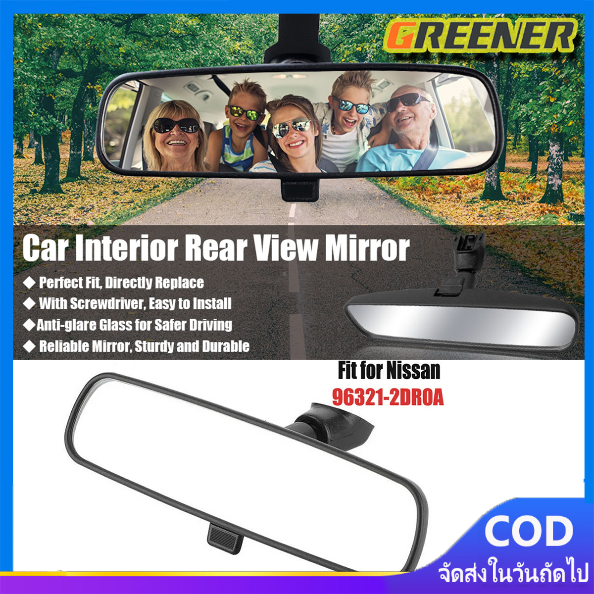 Greener กระจกมองหลัง Nissan Tiida Sylphy Pulsar Teana x-Trail Livina Note (แท้ศูนย์) ***มีของพร้อมส Car Mirror Interior Rear View Mirror ราคา 448 บาท*ส่งฟรี