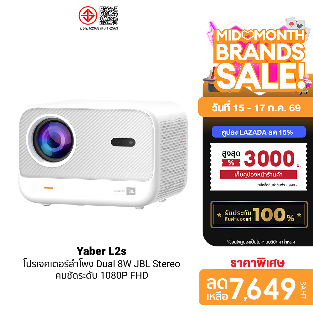 [Use Coupon, Reduced to 5249 Baht.] Yaber L2S Projector Sound by Jbl 700 Ansi Lumens Projector Sharp 1080P -1Y ราคา 8,999 บาท*ส่งฟรี