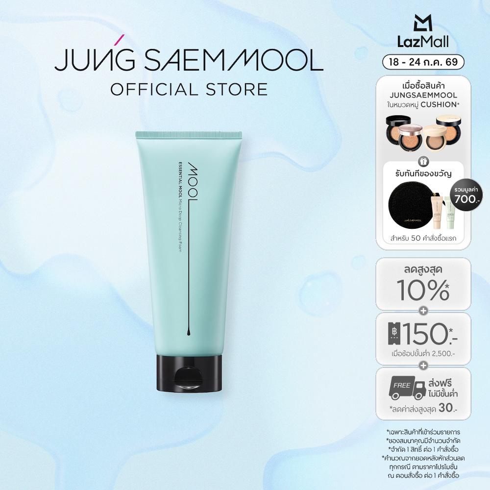 JUNGSAEMMOOL Essential Mool Micro Deep Cleansing Foam 200ml ราคา 1,045 บาท*ส่งฟรี